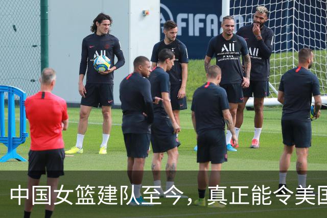 中国女篮建队至今，真正能令美国不敢松懈的球员，也就这3人而已