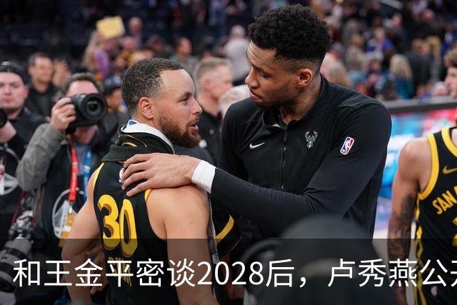 和王金平密谈2028后，卢秀燕公开谈两岸，与郑丽文路线背道而驰