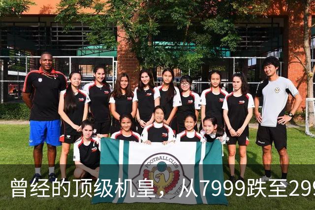 曾经的顶级机皇，从7999跌至2999，跳水5000，还值得入手吗？