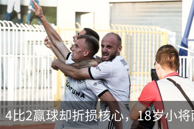 4比2赢球却折损核心，18岁小将两助攻接班萨拉赫？